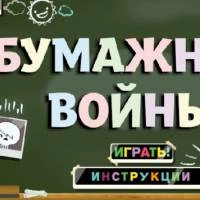 gambol_school_wars гульні