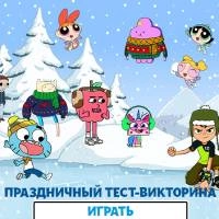 holiday_test_-_gambol_quiz Giochi