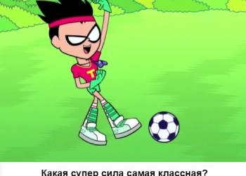 Тест: Кой Си Ти От Cartoon Cup? екранна снимка на играта